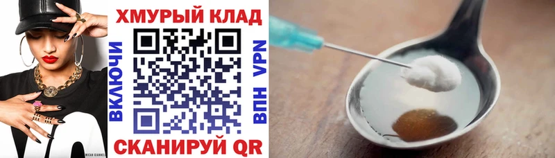 Героин хмурый  Ак-Довурак 