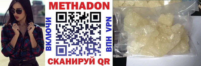 кракен tor  как найти закладки  Ак-Довурак  МЕТАДОН мёд 