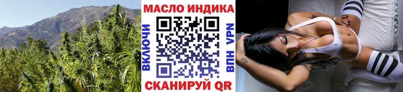 купить наркотики цена Ак-Довурак ТГК вейп с тгк